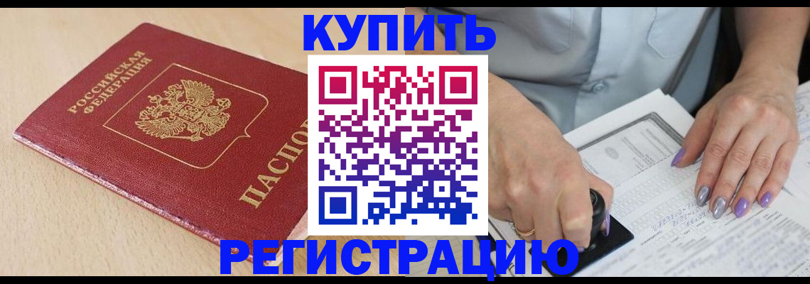 прописка для военкомата в Сегеже