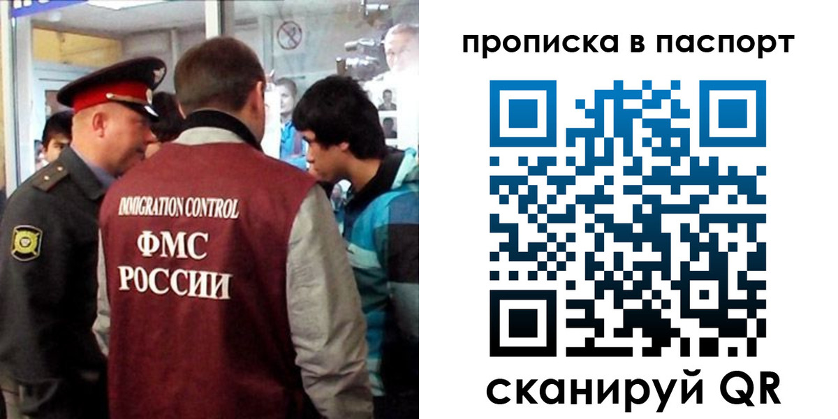 прописка ребенка в Сегеже