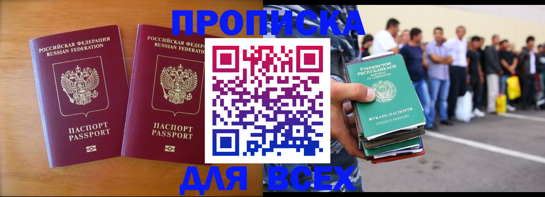 временная прописка в Сегеже