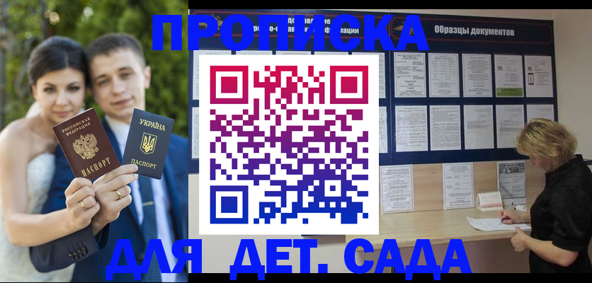 купить прописку в Сегеже