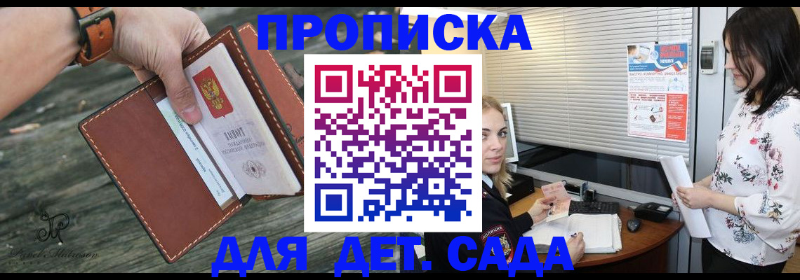 прописка для военкомата в Сегеже